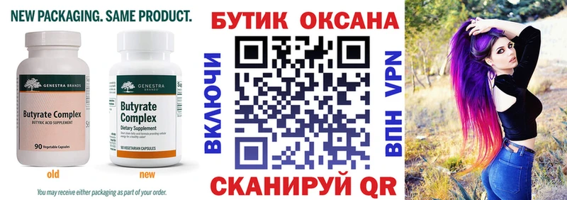 продажа наркотиков  Губаха  Бутират буратино 