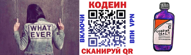 Кодеиновый сироп Lean Purple Drank  купить наркотик  Губаха 