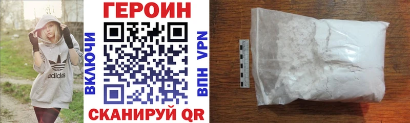 ГЕРОИН Афган  гидра tor  Губаха 