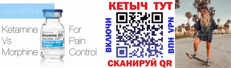 Кетамин ketamine  Губаха 