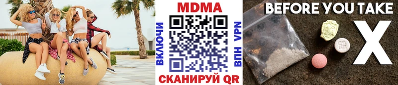 даркнет состав  наркота  Губаха  МДМА Molly  мега зеркало 